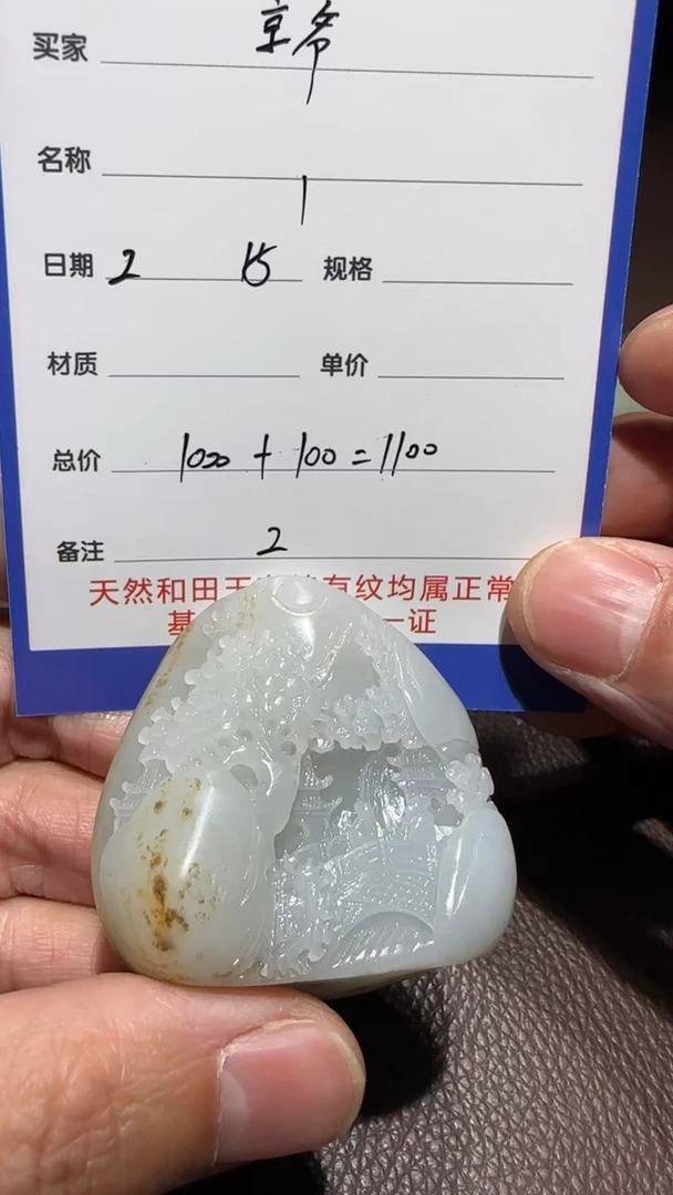 【闪购商品】和田玉挂件未镶嵌挂件