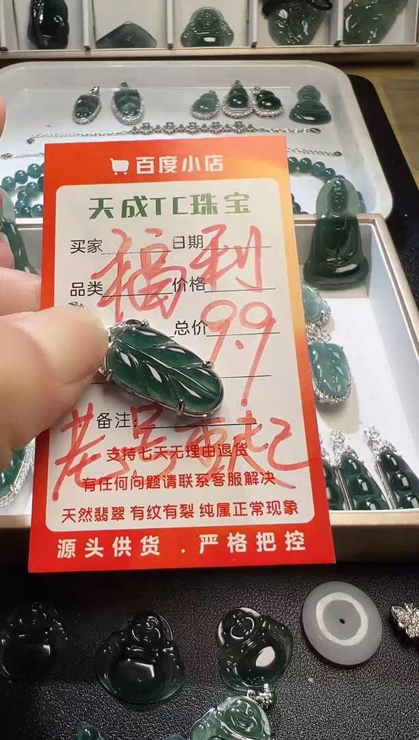 颈饰未镶嵌翡翠天然翡翠A货精品挂件