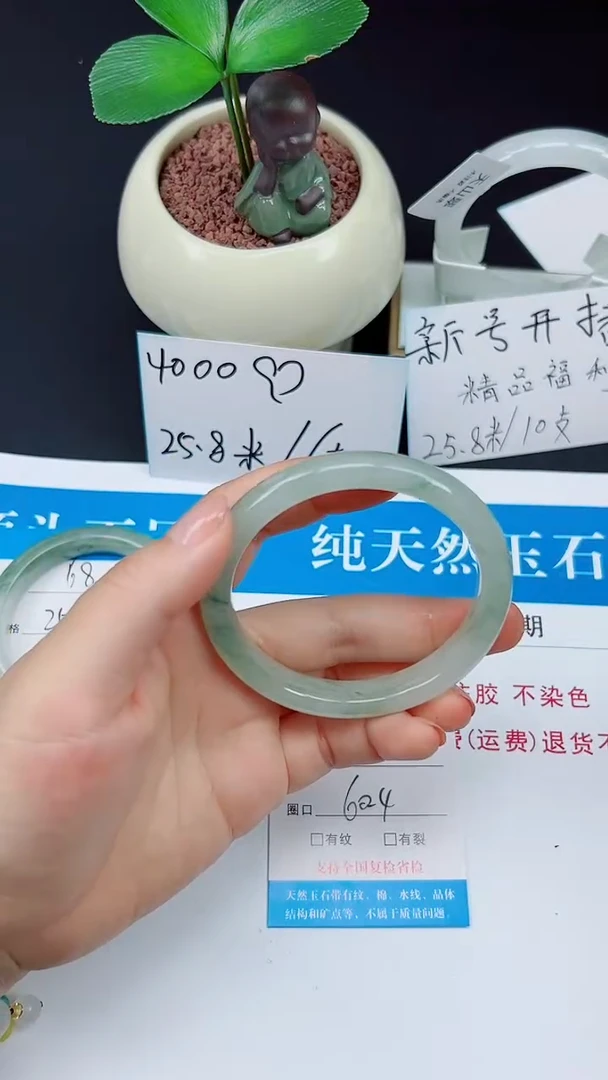 未镶嵌手镯石英质玉69-60/61