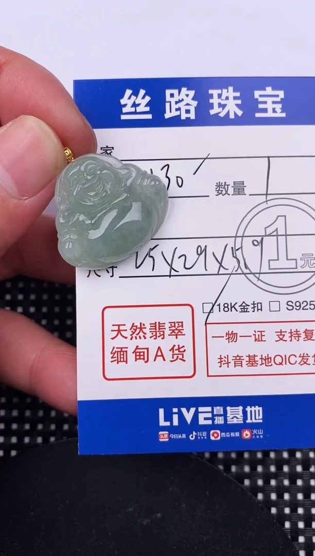 【闪购商品】翡翠颈饰18K金镶嵌挂件