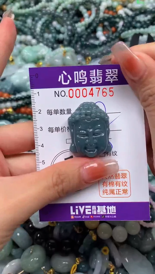 颈饰未镶嵌翡翠闪购004765