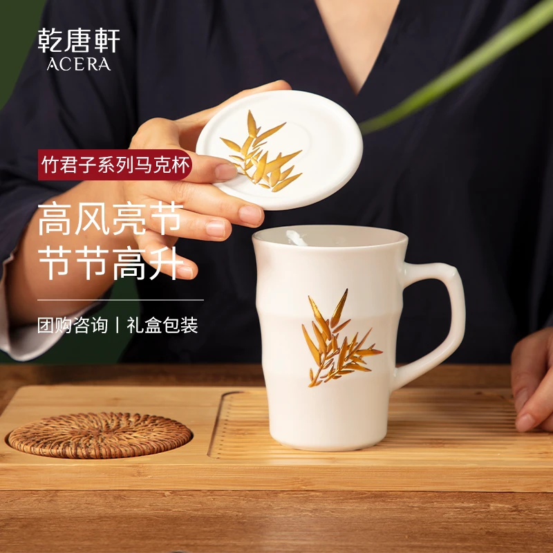 乾唐轩竹君子马克杯】活瓷高杯家用带盖咖啡杯轻奢泡茶杯情侣杯