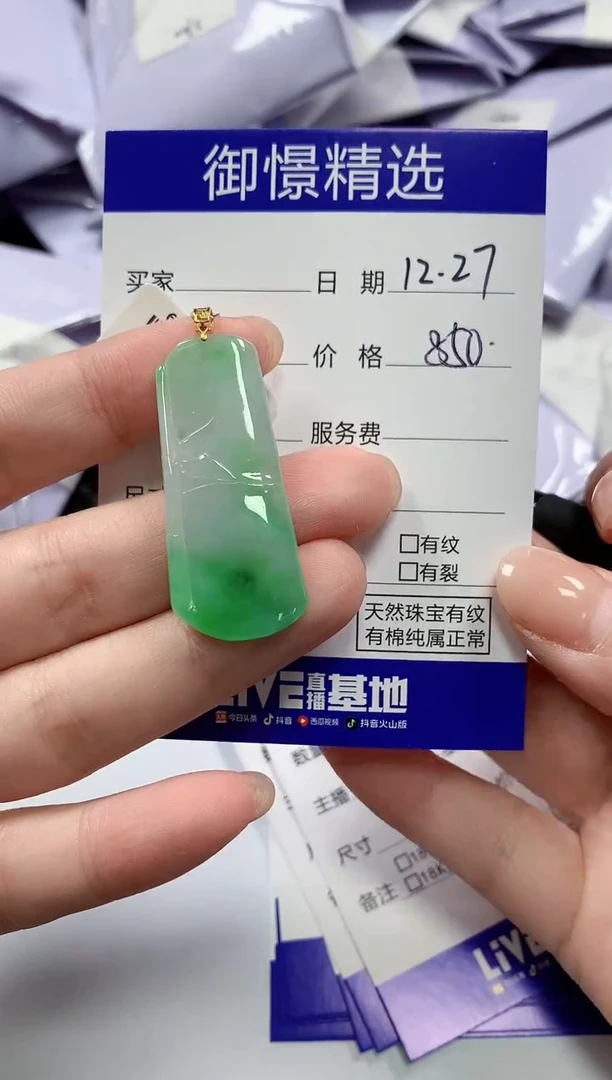 颈饰18K金镶嵌翡翠46