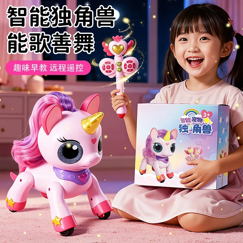2026新款智能遥控小马独角兽AI手势感应女孩宝莉电动声控遥控编程