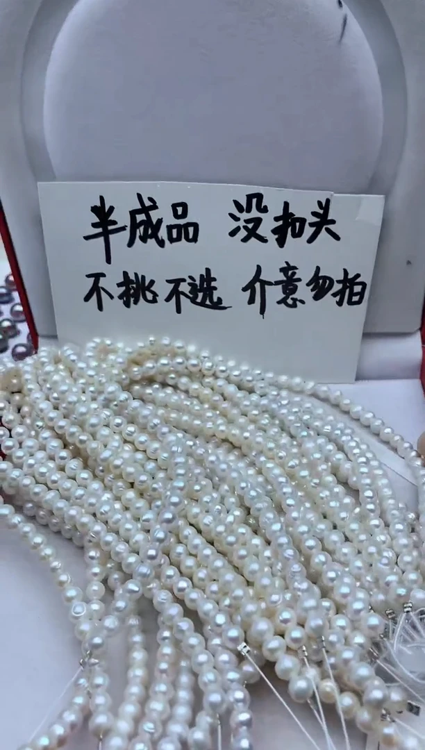 【闪购商品】淡水珍珠颈饰未镶嵌多样性发其一