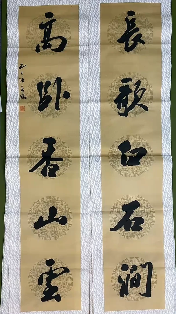 书法书法 张若鸿 尺寸138cm*34cm*2