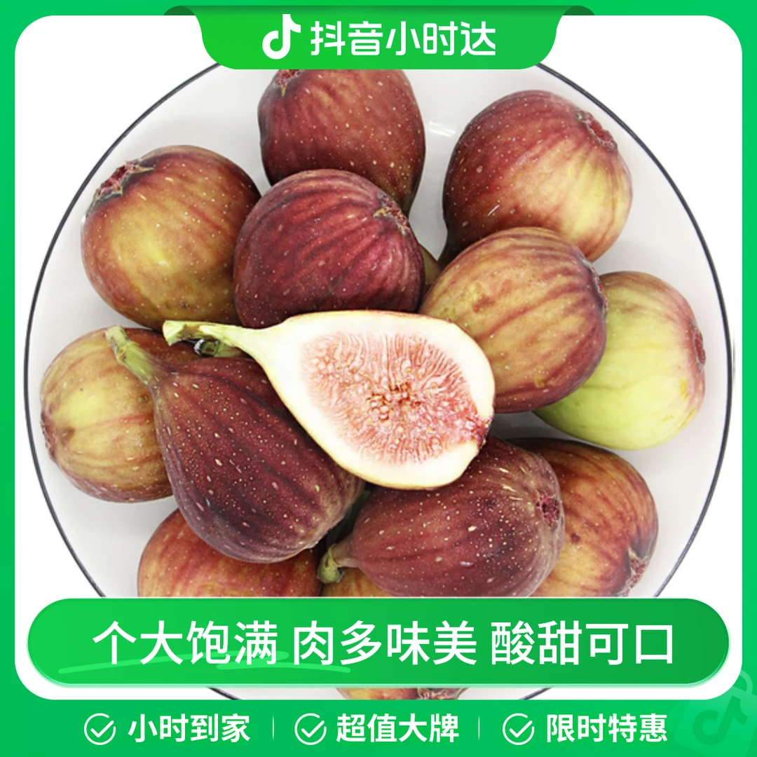 无花果 200g