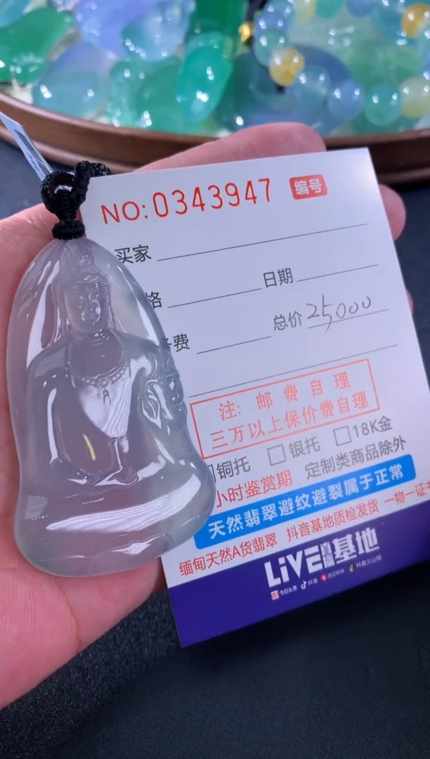 【闪购商品】翡翠颈饰未镶嵌天然A货翡翠