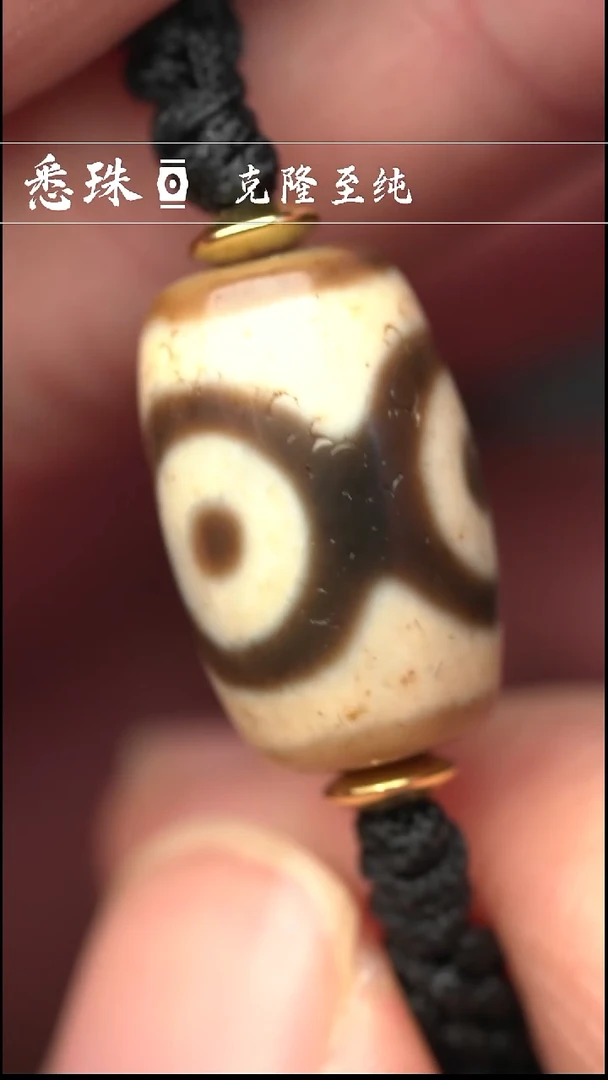『至纯系列』 手工天珠 超顶 熊猫三