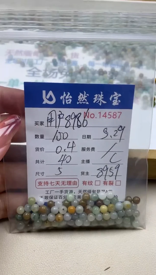 未镶嵌手链翡翠单：14587