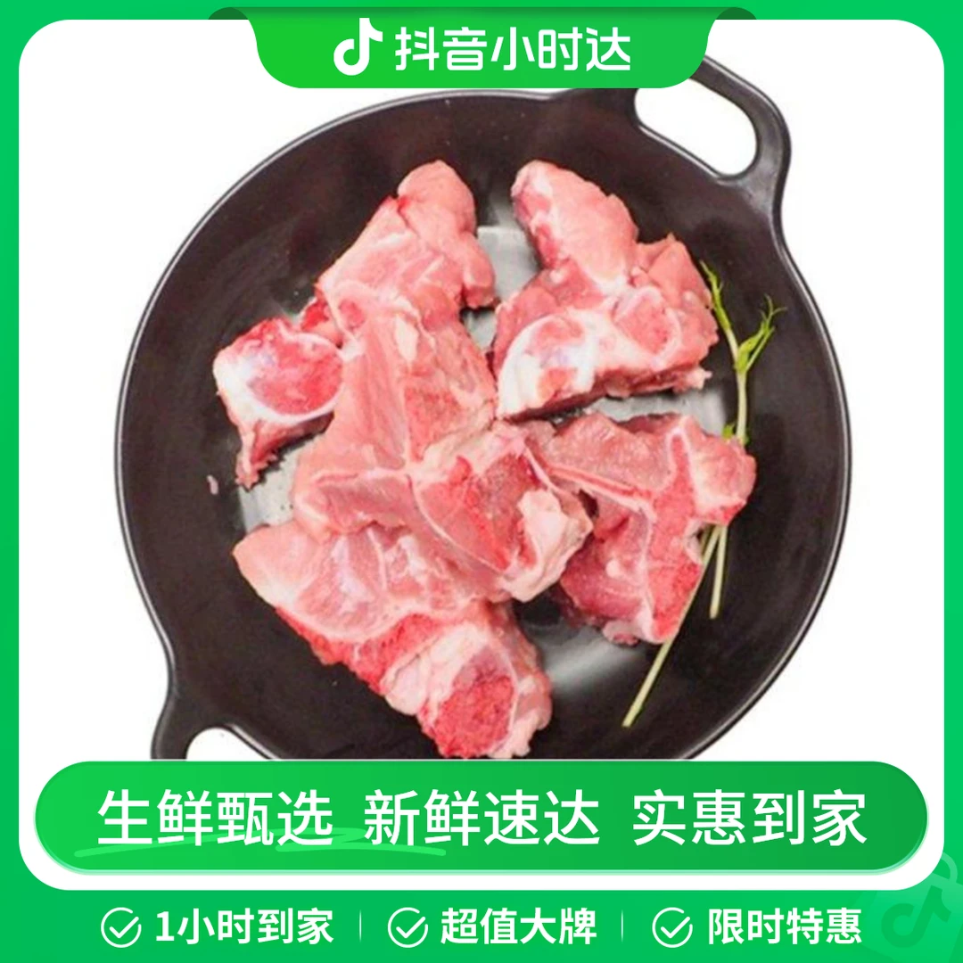 【猪骨】龙骨约500g/份±50g