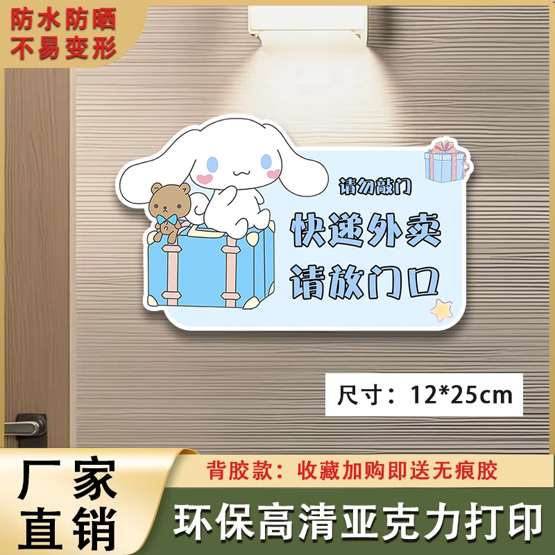 创意玉桂狗卡通快递外卖放门口指示牌入户门装饰挂牌提示标识门牌