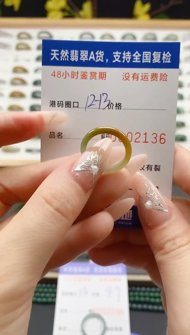 翡翠戒圈未镶嵌 天然A货翡翠戒圈2136
