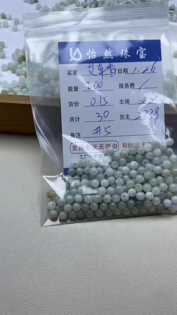 【闪购商品】翡翠手串未镶嵌艾草香卡5（200/0.15）