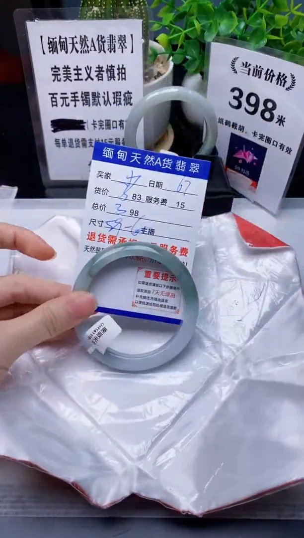 【闪购商品】翡翠手镯未镶嵌67缅甸天然A货翡翠完美主义者慎拍