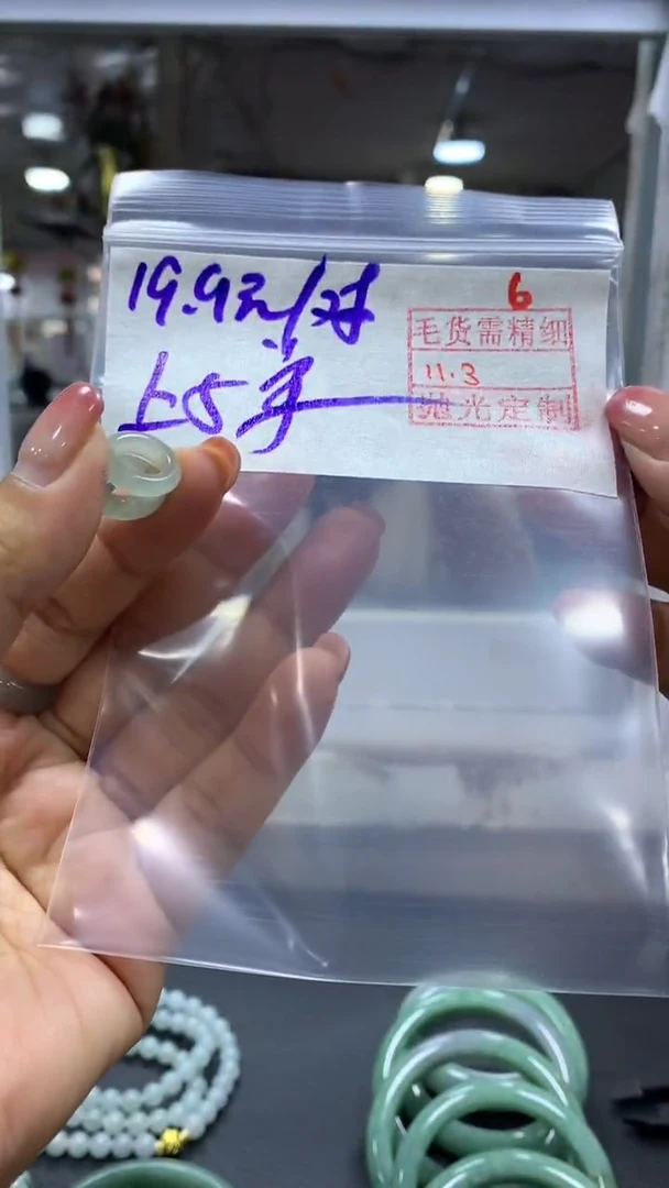 未镶嵌定制翡翠毛货需精细抛光+拍一发一+随机发货+6