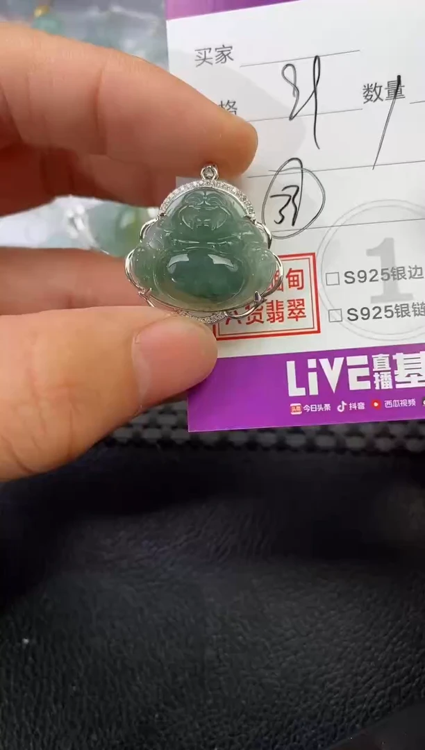 颈饰银S925镶嵌翡翠❤****️挂件
