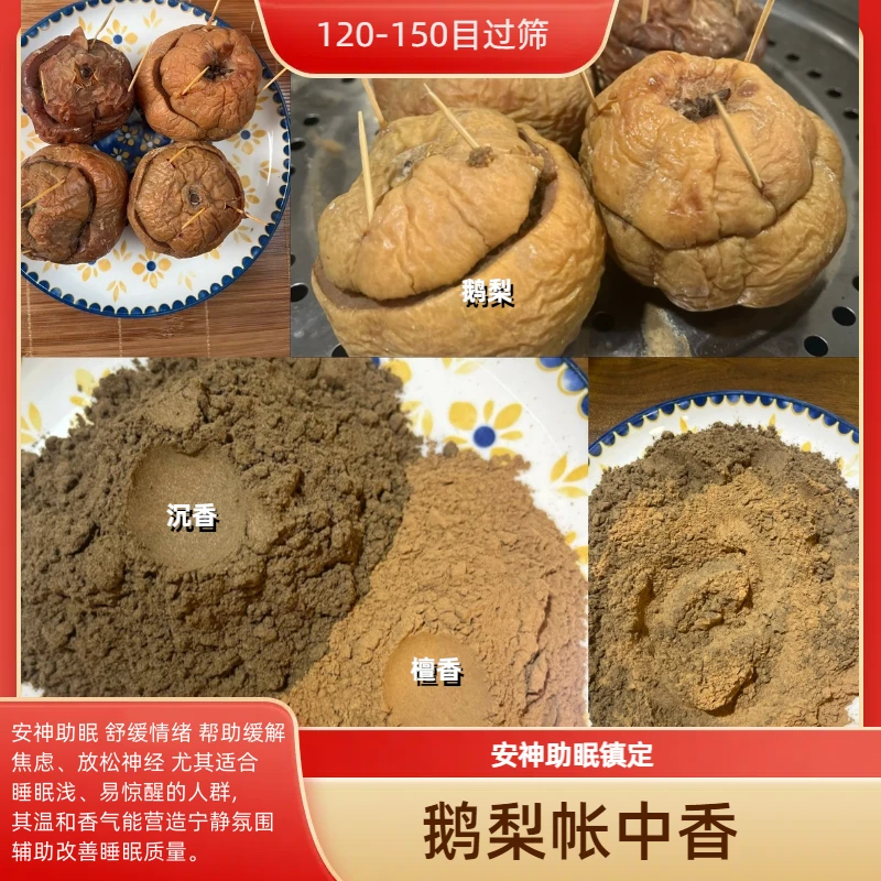 150目香粉已过筛】线香 打香篆 合香珠 香牌合香粉天然香料香粉