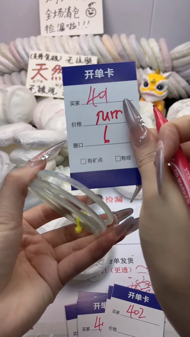 手镯玛瑙/玉髓未镶嵌401