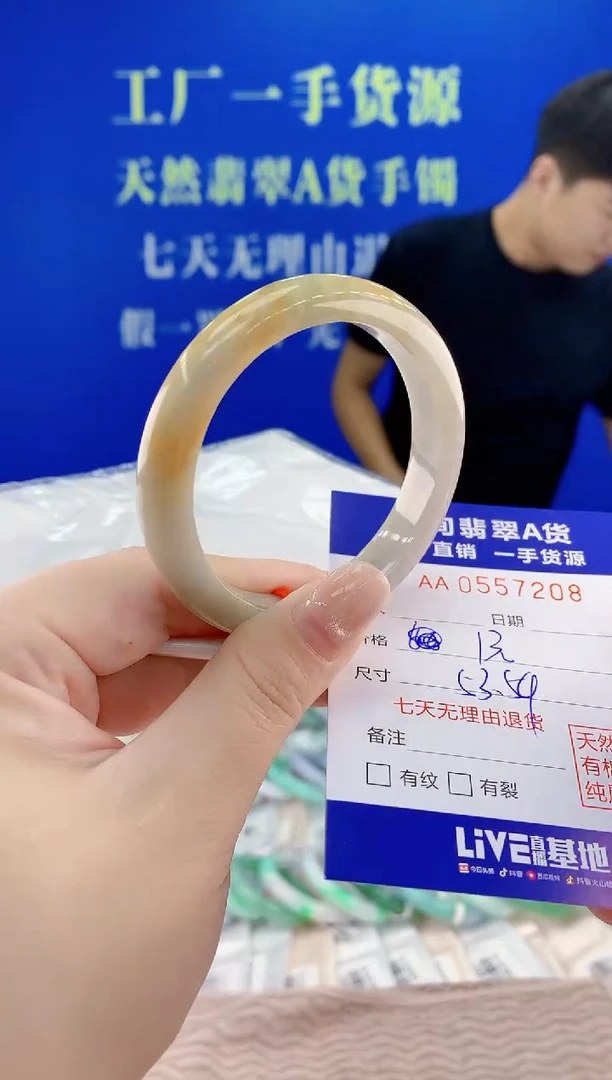 翡翠手镯未镶嵌08天然翡翠A货