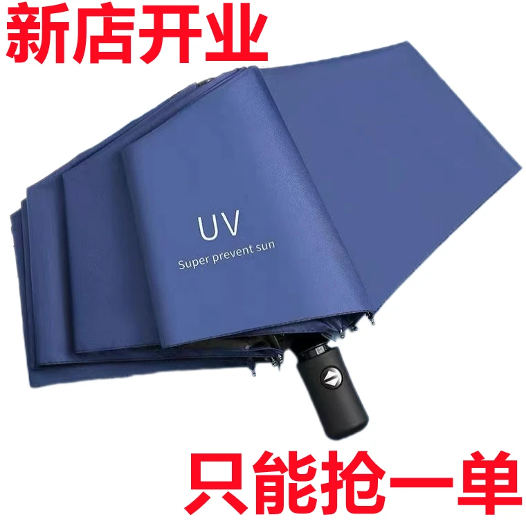 【福利品】折叠晴雨两用伞学生高颜值简约ins森系黑胶防晒两用
