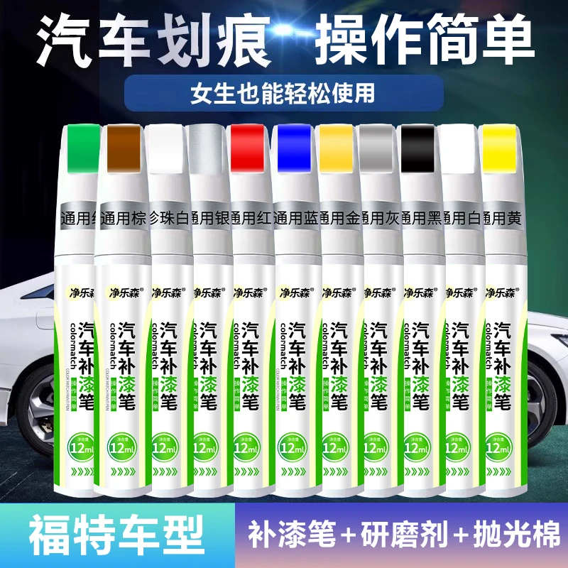 23.福特汽车专用（送海绵擦）