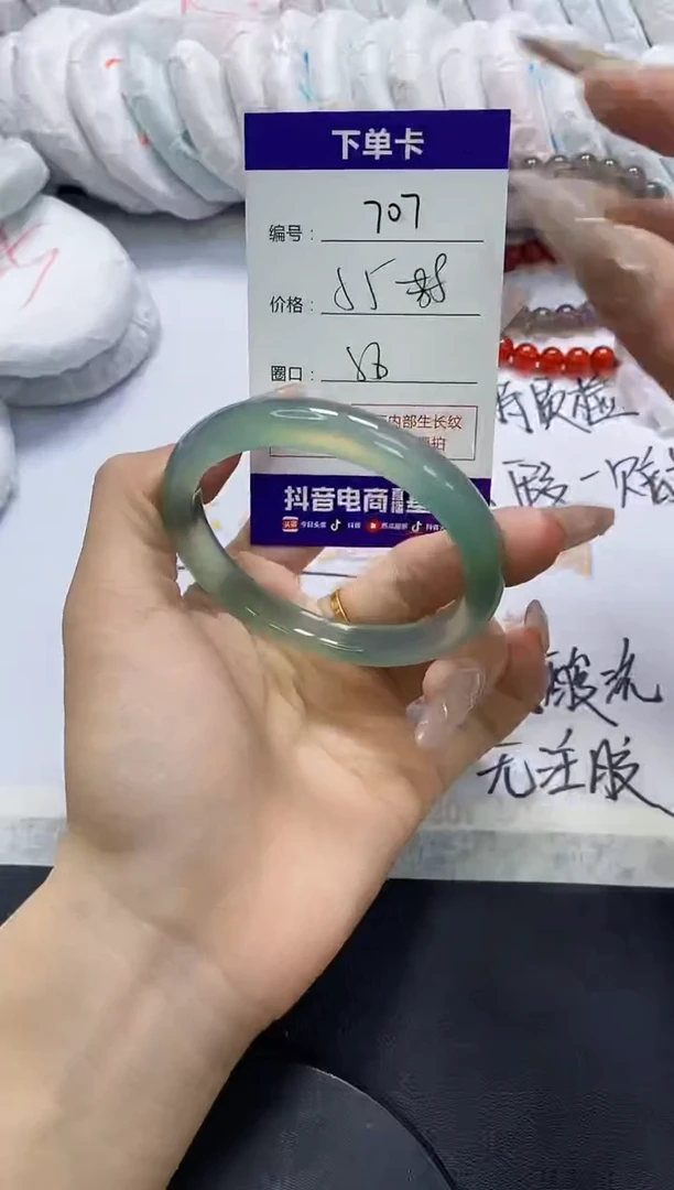 手镯玛瑙/玉髓未镶嵌707