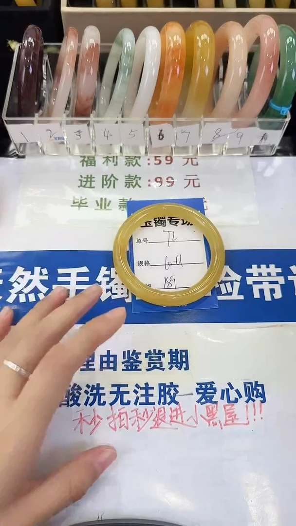 未镶嵌手镯石英质玉72