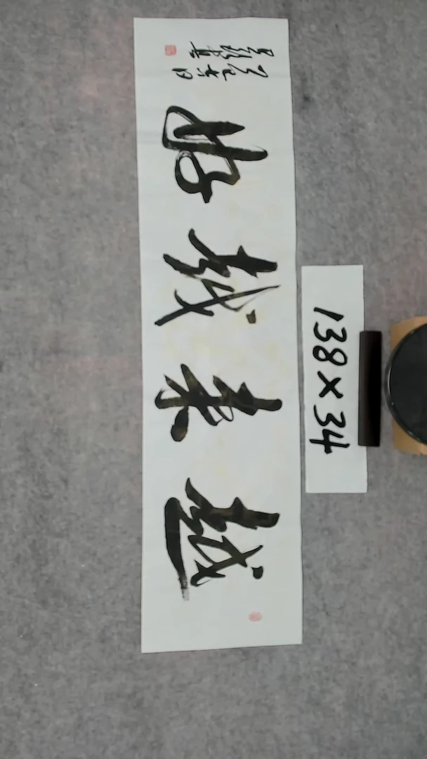 书法吕老师书法作品