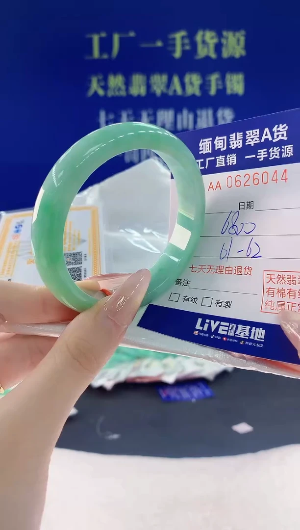 翡翠手镯未镶嵌44