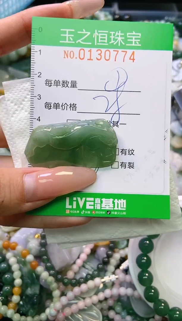 翡翠未镶嵌颈饰闪购0130774