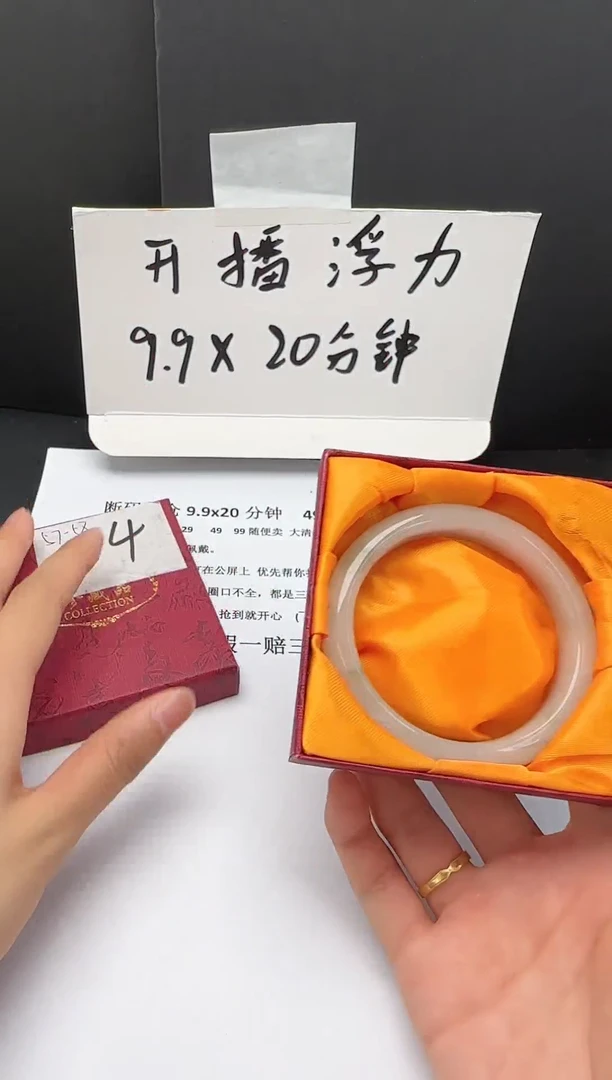 石英质玉手镯未镶嵌14*57-58