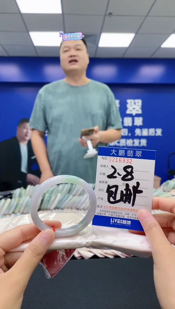 翡翠手镯未镶嵌0767910160