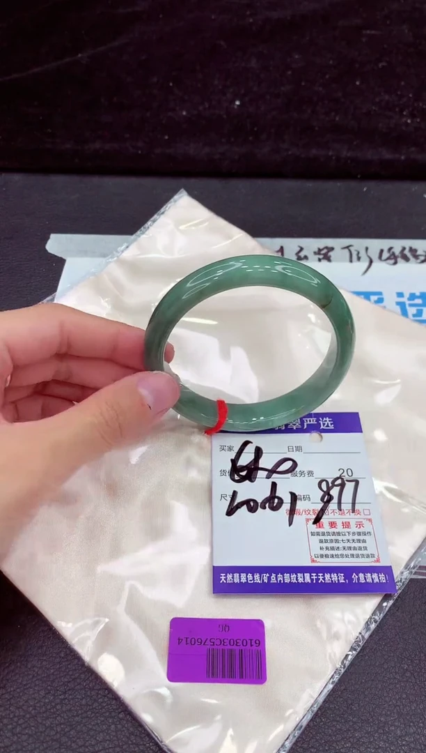 未镶嵌手镯翡翠111111111111
