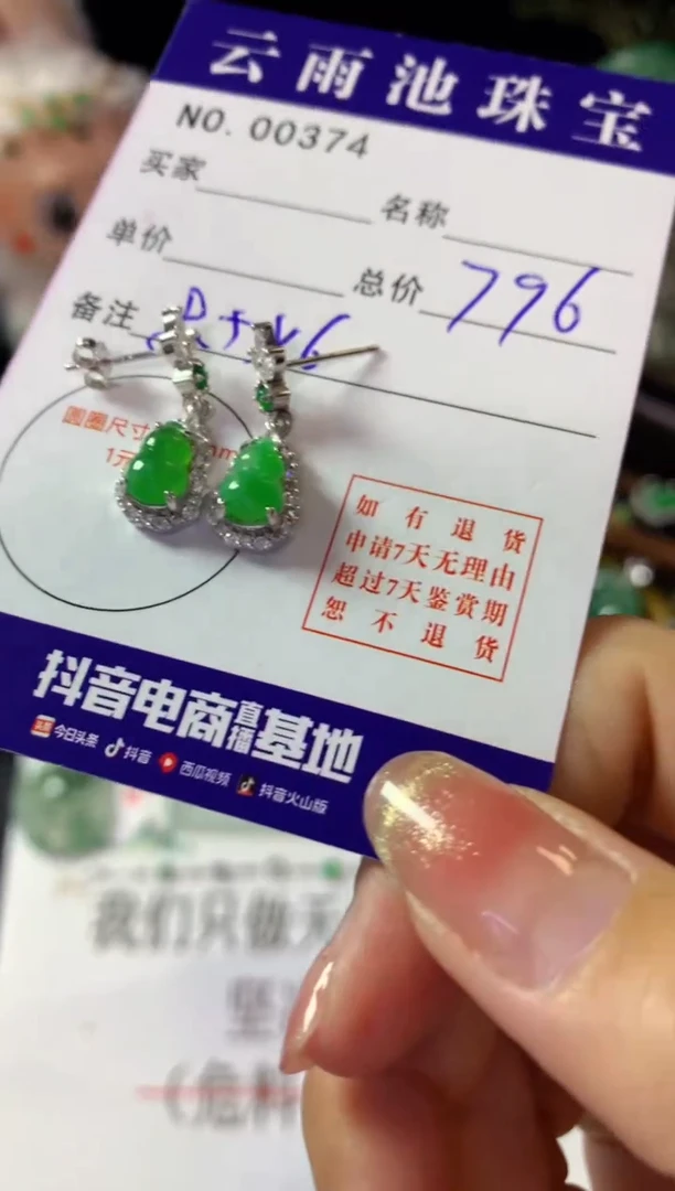 银S925镶嵌翡翠耳饰翡翠