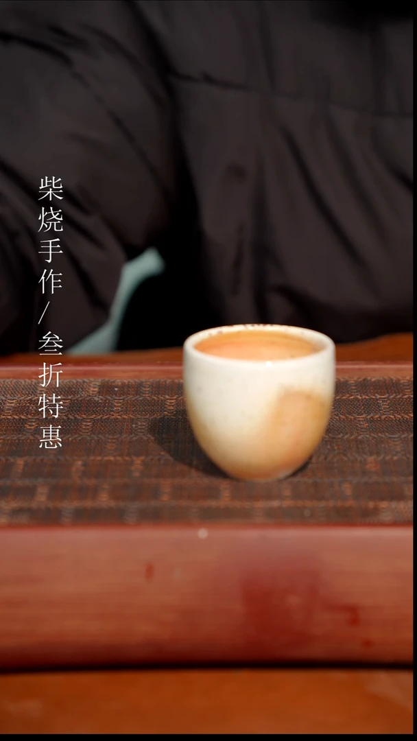 陶瓷奢瓷/瑞寅柴烧茶器（杯子）0578
