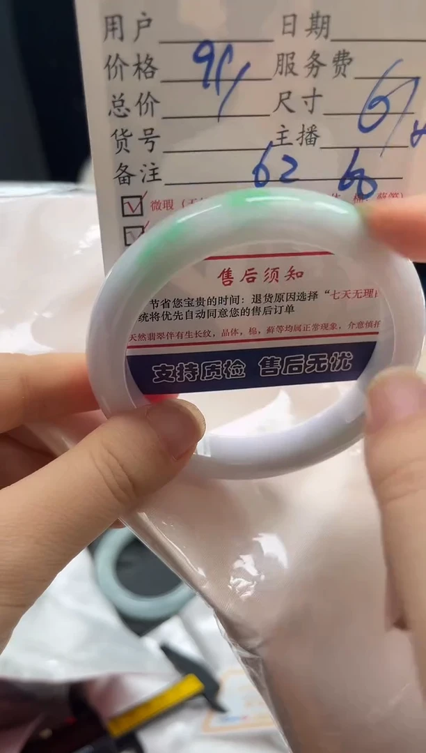 未镶嵌手镯翡翠0987220104