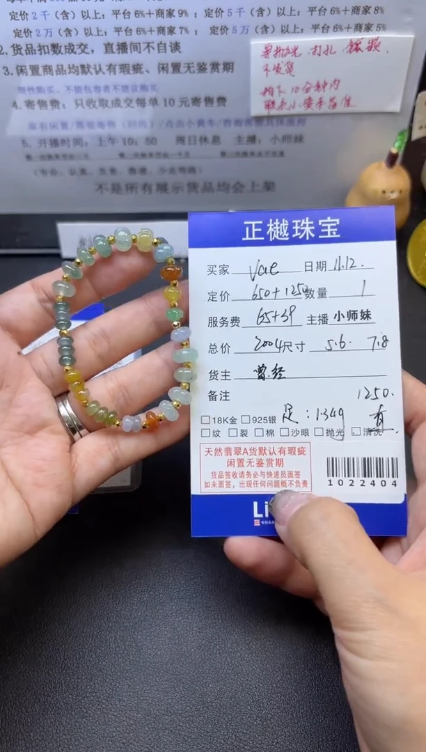 未镶嵌手串翡翠V*eZYZB-1022404