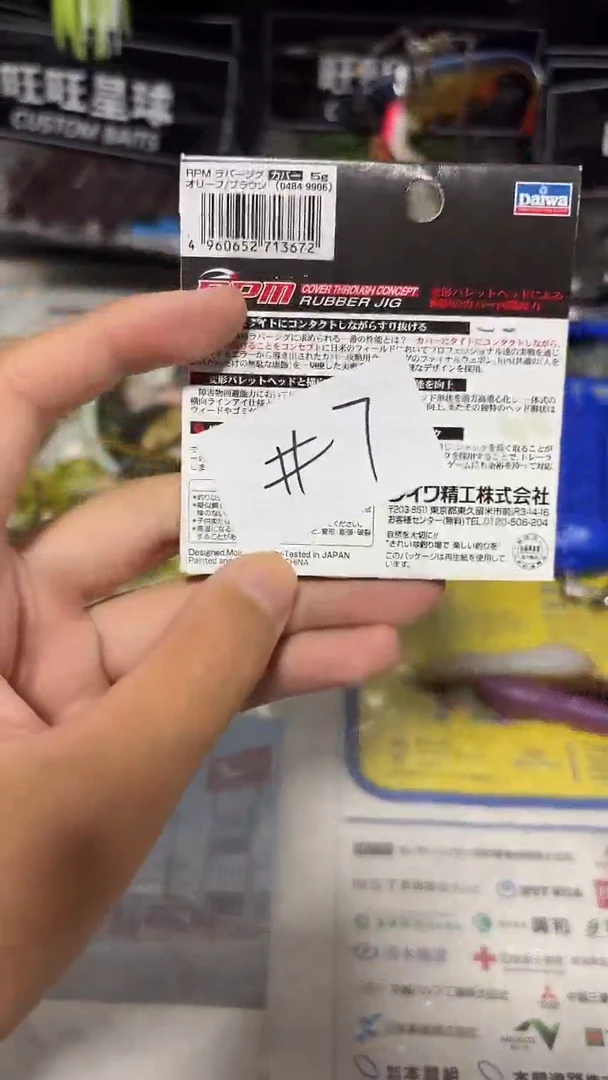 7# jig 一个 如图