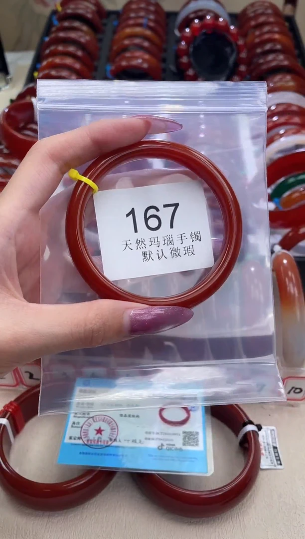 手镯玛瑙/玉髓未镶嵌61圈口*B167