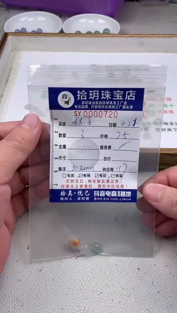 翡翠散珠林****壳翡翠小螃蟹720