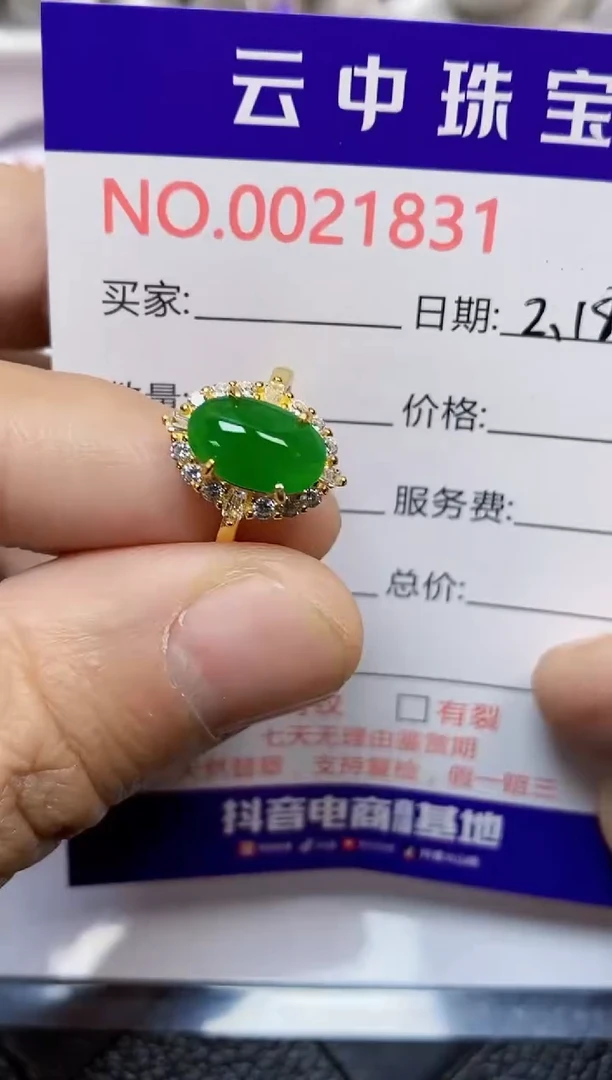 【闪购商品】翡翠戒指银S925镶嵌/1831
