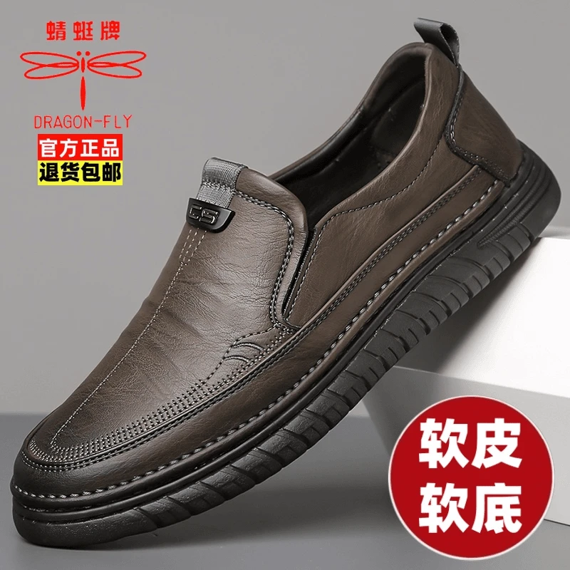 蜻蜓牌皮鞋2025新款商务软底软面透气休闲男鞋牛筋底软底驾车鞋子