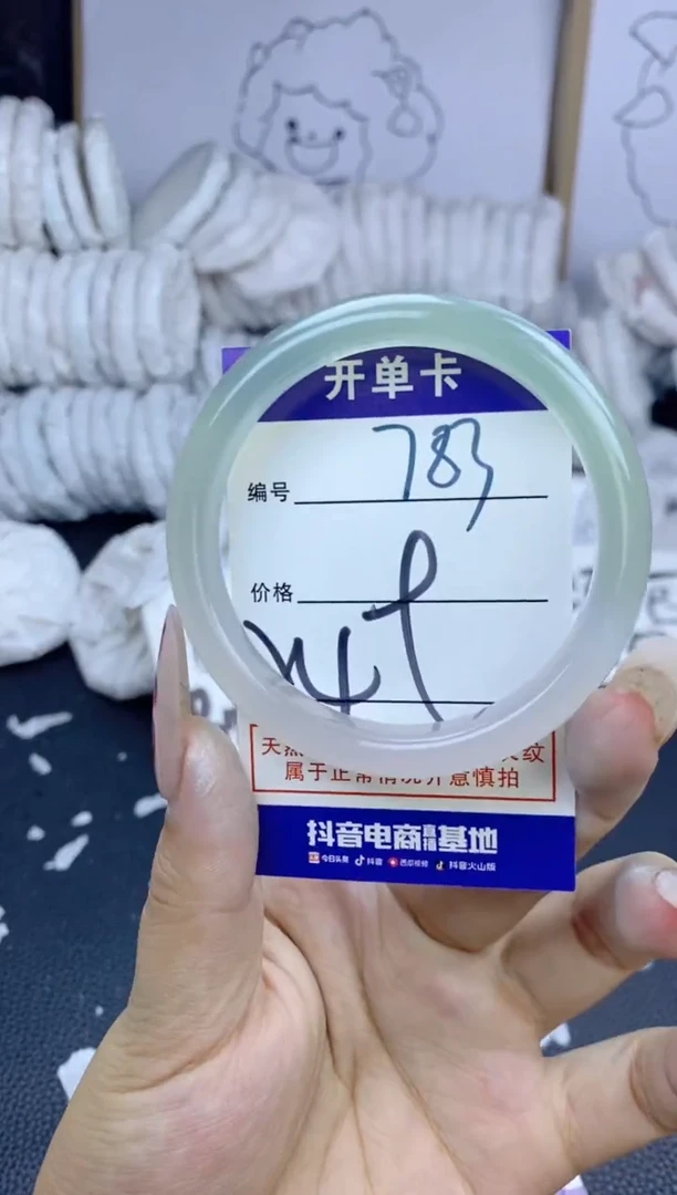 手镯玛瑙/玉髓未镶嵌783