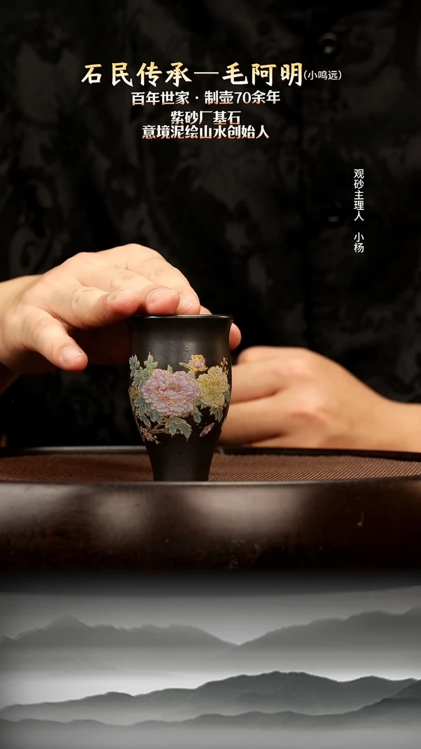 茶壶紫砂6 石黄闻香 紫砂杯