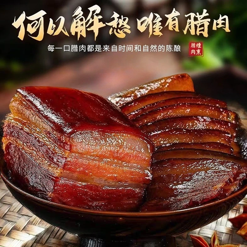 工艺烟熏腊肉农家新鲜土猪肉五花老腊肉柴火烟熏四川腊肉烟熏腊肉