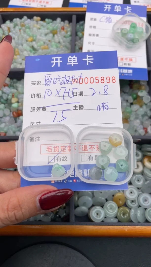 【闪购商品】翡翠颈饰未镶嵌00005898
