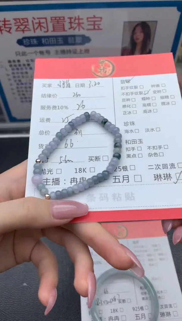 未镶嵌翡翠手串紫色