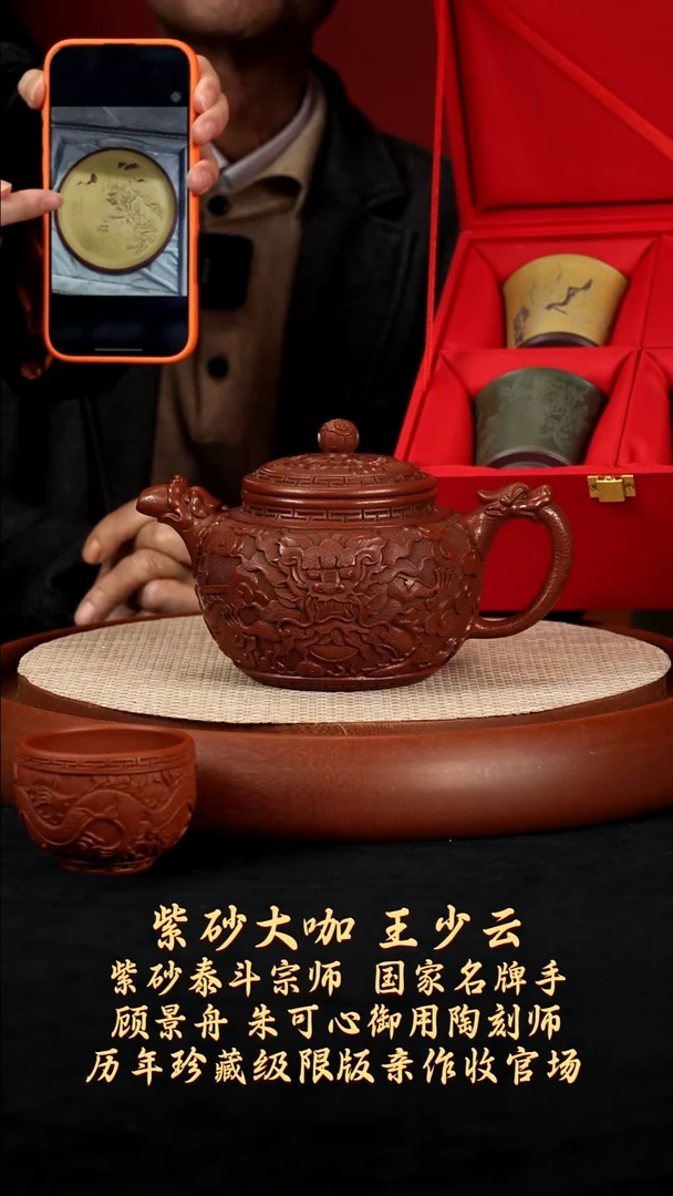 【k064】龙宜兴紫砂WSY