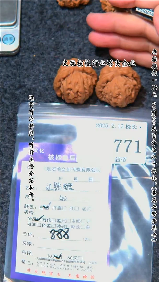 【闪购商品】文玩核桃把件771红锦鲤